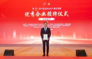 熱烈祝賀中農(nóng)穎泰集團(tuán)在第十三屆中國創(chuàng)新創(chuàng)業(yè)大賽生物醫(yī)藥全國賽中榮獲成長組優(yōu)秀企業(yè)獎！