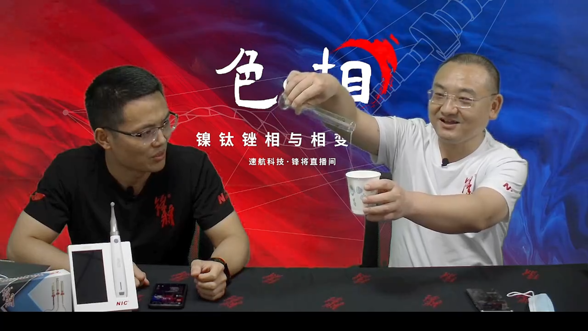 “鋒”芒畢露，首戰(zhàn)告捷——速航鋒將直播首秀圓滿(mǎn)播出